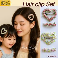 kdh14 刺繍フラワー ハート&バレッタ風ヘアクリップセット ガーリー&ナチュラルな花柄デザインが可愛い韓国風アクセサリー 結婚式アクセサリー 二次会ヘアアクセ パーティー 親子 友達 おそろい 花髪飾り ヘアクリップ 花ヘアアクセ winterweekのサムネイル