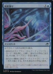 MTG 上天の呪文爆弾AEther Spellbomb MRD 日本語 foil - メルカリ