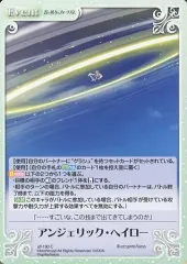【中古】カオス s/f-190[C]：アンジェリック・ヘイロー