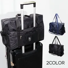 キャリーオンバッグ ボストンバッグ 大容量 肩掛け 旅行 出張 トラベルバッグ 修学旅行 鞄 かばん スーツケース キャリーバッグ ブラック ブルー