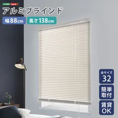 ブラインド【新品・未使用⚠️】 2025年最新】ブラインド商品の人気アイテム - メルカリ