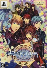 【中古】PSPソフト 魔法使いとご主人様～New Ground～[限定版]