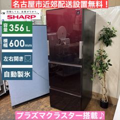 I695 🌈 名古屋市近郊配送設置無料！ SHARP 冷蔵庫