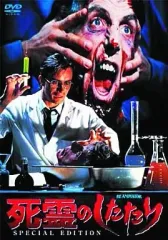 2026年最新】死霊のしたたりの人気アイテム - メルカリ