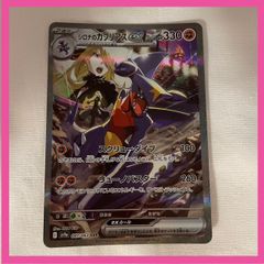 シロナのガブリアスex  ポケモンカード　 087/063