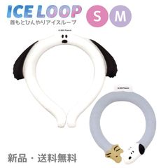 スヌーピー ネッククーラー 首 冷却 冷やす 冷やし SNOOPY PEANUTS ピーナッツ 熱中症対策 メンズ レディース 大人 子ども 夏 キッズ ひんやり ICELOOP 2025年モデル アイスループ アイスリング 立体 ダイカット