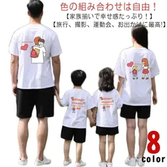 女の子 ペアtシャツ ペアルック 親子ペアルック 親子 セット 親子 tシャツ 親子 パパ 親子コーデ 親子ペア おそろい 海遊び 男の子 ママ 親子 父 母 赤ちゃん ギフト Ih4M615