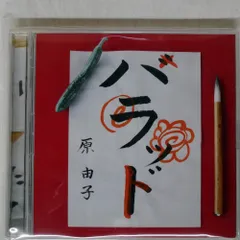 (未使用･未開封品)　ハラッド(初回限定盤) tu1jdyt Amazon.co.jp: ハラッド(初回限定盤): ミュージック