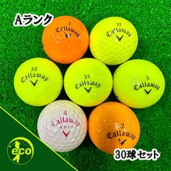 ロストボール キャロウェイ Callaway 混合 カラーボール 30球 【Aランク】 ゴルフボール