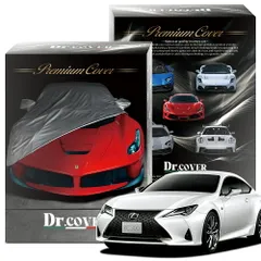 【純正を超えた】 レクサス RC 300 ASC10 型 専用 ボディカバー Dr.カバー 裏起毛 ボディーカバー カーカバー 車体カバー 車 カバー 車用 紫外線 雨 雪 霜 黄砂 花粉 防塵 防水 撥水 Lot No.03