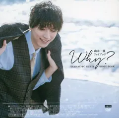 2025年最新】山本一慶 写真集の人気アイテム - メルカリ