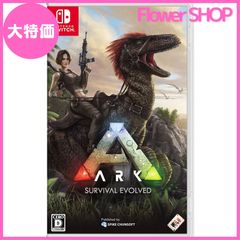 Ark さん 大特価】ARK: Survival Evolved（アーク:サバイバル エボルブド
