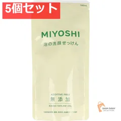 無添加 泡の洗顔せっけん 詰替用 180mL 5個セット まとめ売り