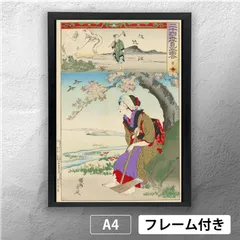 2025年最新】周延 浮世絵の人気アイテム - メルカリ