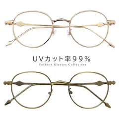 【定形外郵便 】 伊達メガネ py6563 uvカット 紫外線対策 メンズ レディース ユニセックス クリアサングラス ボストン ラウンド 型 メタル フレーム ダテ眼鏡 おしゃれ ゴールド アンティークゴールド カラー
