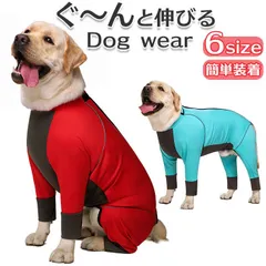 2024年最新】ドッグウェア 犬の服 ラッシュガードの人気アイテム