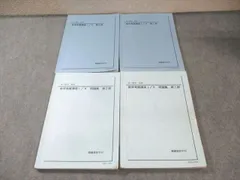 2026年最新】鉄緑会 数学発展講座 高1の人気アイテム - メルカリ