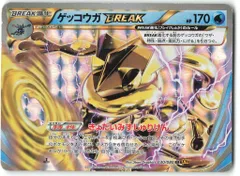 2025年最新】RR ゲッコウガ BREAKの人気アイテム - メルカリ