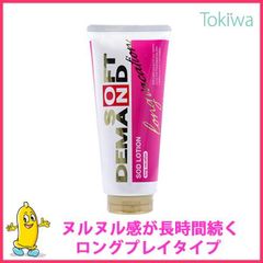 SOD(ソフトオンデマンド)ローション ロングバケーション 180ｇ