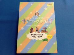 レイチェル・ママのサイニングタイム! きもちをつたえるABC・BOX~サインを使って、親子で育むバイリンガル脳~ [DVD] Amazon.co.jp: レイチェル・ママの ベビー・サイニングタイム
