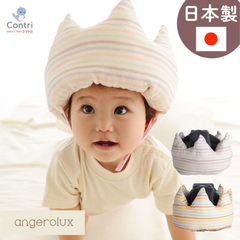 【新品未使用】【日本製】アンジェロラックス クラウン ベビーヘルメット ヘッドガード ヘッドギア 赤ちゃん 転倒 防止 転倒防止 ヘルメット ごっつん防止 頭 頭部 保護 王冠 クリスマス 誕生日 プレゼント ◆1