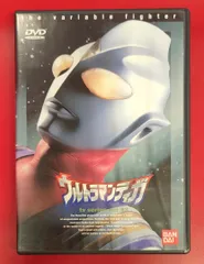 2024年最新】ウルトラマンティガ dvd 13の人気アイテム - メルカリ