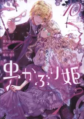 2025年最新】虫かぶり姫 dvdの人気アイテム - メルカリ
