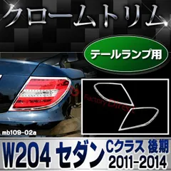 2025年最新】W204 テールの人気アイテム - メルカリ