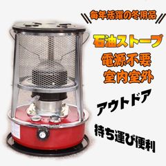 灯油ストーブ 1台2役暖房器具 石油ストーブ 小型 持ち運び便利 アウトドア 海釣り キャンプ 電源不要 暖房ストーブ オフィス