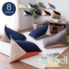 「 tetrad 」三角ビーズクッション