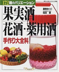 【中古】 名人の梅干し・梅料理 Ｑ＆Ａですべて解決！/家の光協会/藤巻あつこ Amazon.co.jp: Q&Aですべて解決! 名人の梅干し・梅料理 : 藤巻