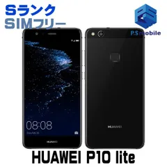 メルカリにて取引完了】HUAWEI P10 Black 64 GB SIMフリー