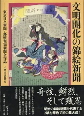 レア　東京日日新聞　昭和三年十一月十日 レア 東京日日新聞 昭和三年十一月十日 レア 東京日