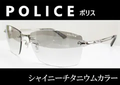 2024年最新】ポリス ファッションメガネ POLICE サングラス メンズ