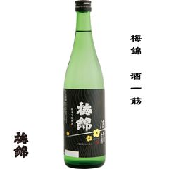 梅錦 酒一筋 純米吟醸原酒 720ml 愛媛県 四国中央市 梅錦山川 日本酒 地酒 お酒 日本名門酒会
