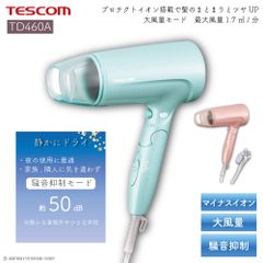 ドライヤー 大風量 静音 TESCOM 【テスコム 大風量ドライヤー プロテクトイオン TD460A 】騒音抑制 夜間 髮つやUP 美容 イオン ヘアケア ドライヤー かわいい オシャレ ピンク 水色 ブルー キューティクル 家電 乾燥 女性