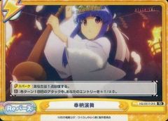 [중고]Re 버스 for you HG/001T-016[TD]:봉납 연무