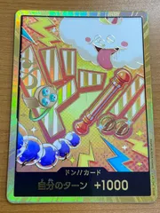 エース　金ドン3枚 ワンピースカード】 ドン!!カード (金枠/エース) | トレカの激安