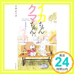 2025年最新】イカちゃんSHOPの人気アイテム - メルカリ