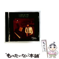 荒井由実 返事はいらない 7インチレコード[貴重盤] - メルカリ
