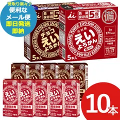 2025年最新】えいようかん チョコの人気アイテム - メルカリ