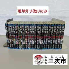 2024年最新】鬼滅の刃全巻1巻〜23巻の人気アイテム - メルカリ