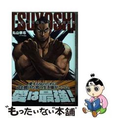 2024年最新】tsuyoshi 誰も勝てない、アイツにはの人気アイテム - メルカリ