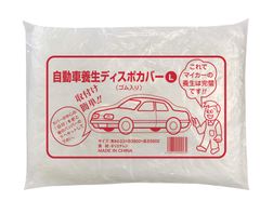 新品 自動車養生ディスポカバー Lサイズ 1枚 車養生カバー ボディ保護 使い捨てタイプ 塗装 自動車整備点検用 業務用 メンテナンス用 汚れ防止 飛沫防止 3800mm×6600mm SE-L