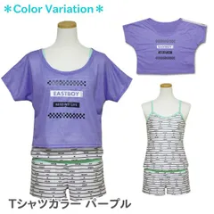 【Tシャツカラー パープル】 水着 ジュニア 女の子 EASTBOY イーストボーイ (33051392) Tシャツ付き ボーダー柄 コンビネゾン 150 160cm ワンピース キッズ 女子 中学生
