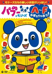 おぼえちゃおう！シリーズ DVD 11本セット おぼえちゃおう！シリーズ DVD 11本セット おぼえちゃおう! す