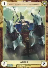 【中古】アクエリアンエイジ No.2271[U]：古代戦車