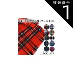 種類1:ネイビー/在庫 薄手 マフラー チェック柄マフラー レディース メンズ ブランド 秋冬 カジュアル ブラック グレー キャメルベージュ ネイビー ホワイト ブラック ワイン イエロー