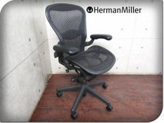 ■Herman Miller/ハーマンミラー■高級■Bタイプ■スタンダード■ランバーサポート/メッシュ/スタイリッシュ/アーロンチェア/21万/spp122k
