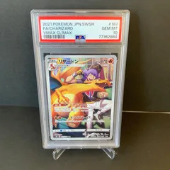 【PSA10】リザードン CHR ダンテ フルアート PSA10 リザードン CHR ポケカ ポケモンカード ダンデ PSA 鑑定品